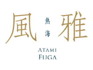 熱海風雅