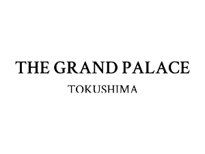 ザ・グランドパレス徳島
