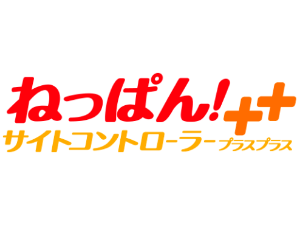 ねっぱん！