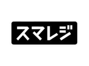 スマレジ
