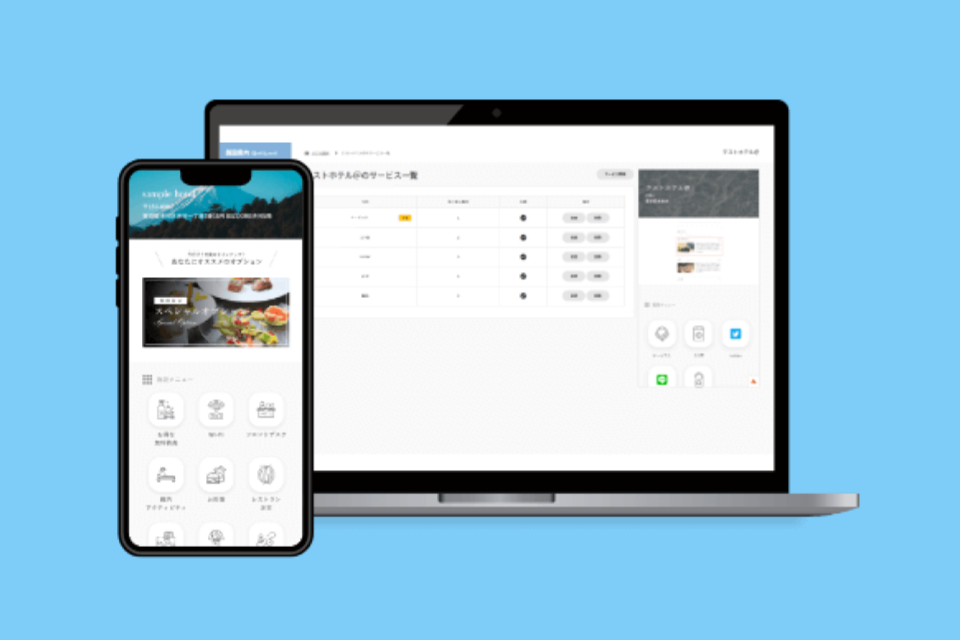 HOTEL SMART INTEGRATION